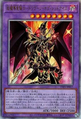 真紅眼の黒竜(25thレア)(QCCP) | クォーターセンチュリーシークレット