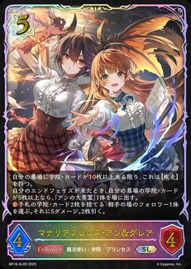 UR マナリアフレンズ・アン＆グレア ３枚セット マナリアフレンズ・アン&グレア(BP16-U03) | UR | ドラゴンスター