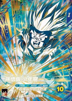 孫悟飯:少年期(SDVTP-005) | PR | ドラゴンスター ネット買取