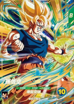 孫悟空(SDVP-026) | CP | ドラゴンスター ネット買取 | ドラゴンボール 孫悟空(SDVP-026) | CP | ドラゴンスター ネット買取 | ドラゴンボール