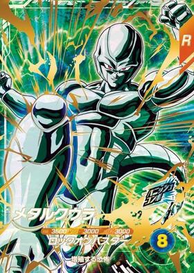 クウラ(SDVTP-009) | PR | ドラゴンスター ネット買取 クウラ(SDVTP-009) | PR | ドラゴンスター ネット買取