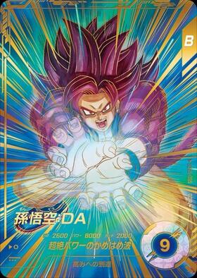 孫悟空:DA(SDV2-061) | GDR | ドラゴンスター ネット買取