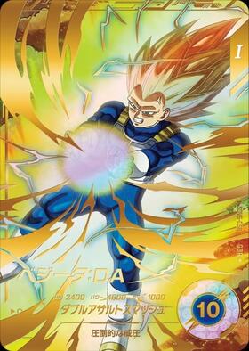 ベジータ(SDVTP-007) | PR | ドラゴンスター ネット買取