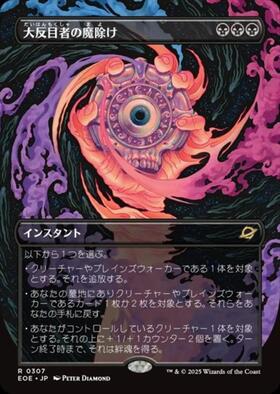 書籍特典)繁茂(流星)(PRM)(F)/WILD GROWTH | (FOIL)神話レア・レア