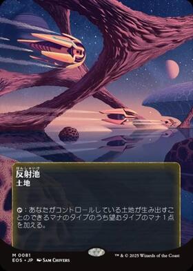 LTC)反射池(ヘンネス・アンヌーン)(0403)(ボーダーレス)(サージ)(F