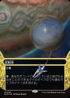 LTC)反射池(ヘンネス・アンヌーン)(0403)(ボーダーレス)(サージ)(F