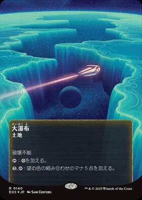 EOS)大瀑布(0005)(ボーダーレス)(星景)/CASCADING CATARACTS | 神話