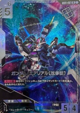 ガンダム・エアリアル(GD01-070)【NOT FOR SALE】 | R+ | ドラゴン