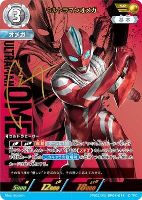 ウルトラマンオメガ (SP[05/05]BP06-058)(直筆サイン) | SP | ドラゴン