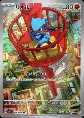 リオル(104/BW-P) | プロモ | ドラゴンスター ネット買取 | ポケモンカード