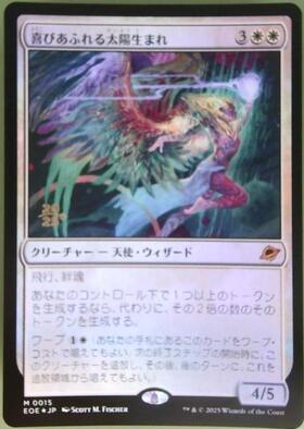 EOE)喜びあふれる太陽生まれ(0384)(フラクチャー)(ショーケース