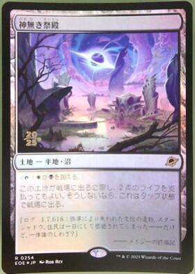 RVR)神無き祭殿(ボーダーレス)(0294)(F)/GODLESS SHRINE | (FOIL)神話