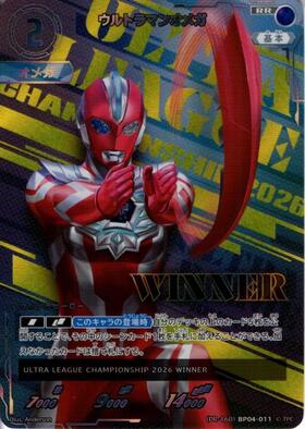 ウルトラマンオメガ CHAMPION ウルトラマンオメガ(RR/CHAMPION)([PR-161]BP04-011) | PR | ドラゴン