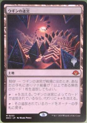 MM2)ウギンの目/EYE OF UGIN | 神話レア・レア | ドラゴンスター