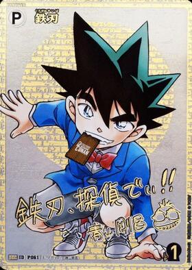 商品検索 | ドラゴンスター ネット買取 | DETECTIVE CARD GAME CONAN