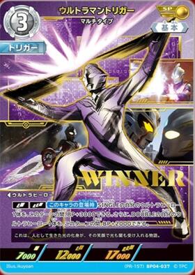 ウルトラマントリガー マルチタイプ((LTP01-050)BP04-037) | RRR