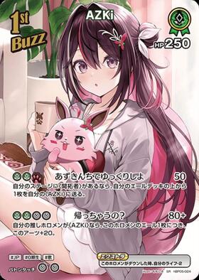 AZKi(hBP07-063)【Not for sale】 | P | ドラゴンスター ネット買取
