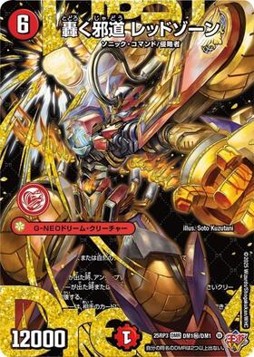 商品検索 | ドラゴンスター ネット買取 | デュエルマスターズ