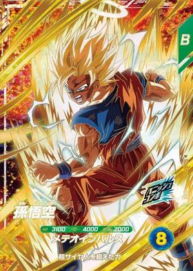 孫悟空(SDVP-032) | PR | ドラゴンスター ネット買取 | ドラゴンボール