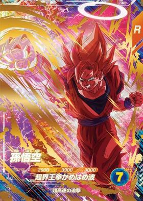 孫悟空(SDVP-032) | PR | ドラゴンスター ネット買取 | ドラゴンボール