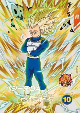 ベジータ(SDVTP-007) | PR | ドラゴンスター ネット買取