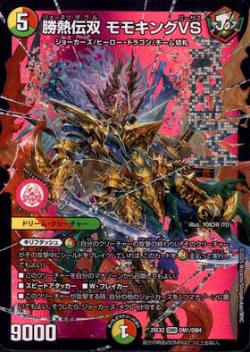 商品検索 | ドラゴンスター ネット買取 | デュエルマスターズ