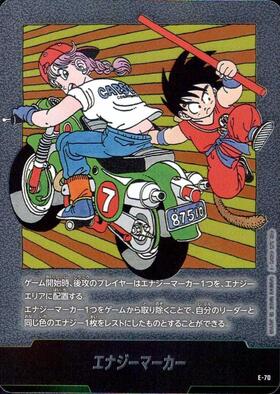 エナジーマーカー(E-129)(ゴジータ) | エナジーマーカー | ドラゴン