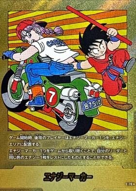 エナジーマーカー(E-129)(ゴジータ) | エナジーマーカー | ドラゴン