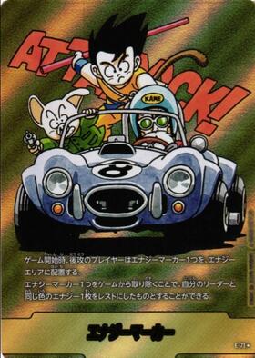 エナジーマーカー(E-114)(E-142) | エナジーマーカー | ドラゴンスター
