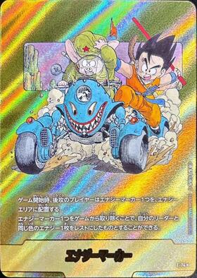 エナジーマーカー(E-129)(ゴジータ) | エナジーマーカー | ドラゴン