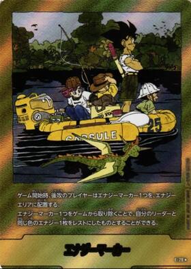 クリリン(FB10-006) | R☆ | ドラゴンスター ネット買取