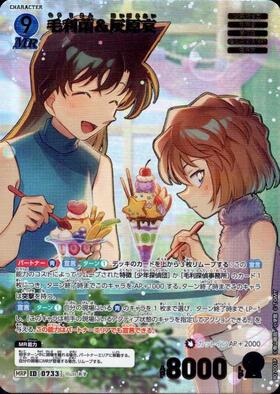 0183]灰原哀(PR/ホイル)(PR188) | PR | ドラゴンスター ネット買取