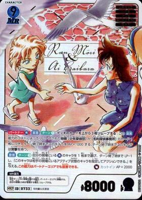 0183]灰原哀(PR182) | PR | ドラゴンスター ネット買取 | 名探偵コナン