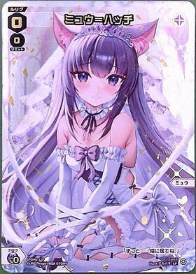 ミュウ＝ハッチ(PR-Di075) | プロモ | ドラゴンスター ネット買取