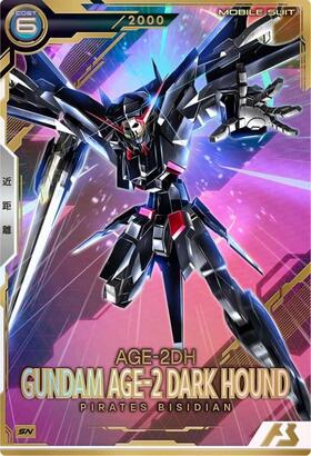 商品検索 | ドラゴンスター ネット買取 | ガンダムアーセナルベース