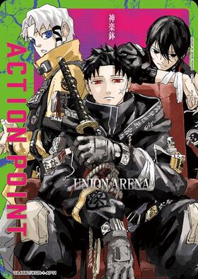 ACTION POINT(カグラバチ)(UA46BT/KGR-1-AP11)(六平千鉱&漣伯理&香刈緋