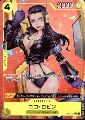 ニコ・ロビン(ST29-009) | C/パラレル | ドラゴンスター ネット買取