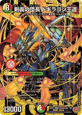 商品検索 | ドラゴンスター ネット買取 | デュエルマスターズ