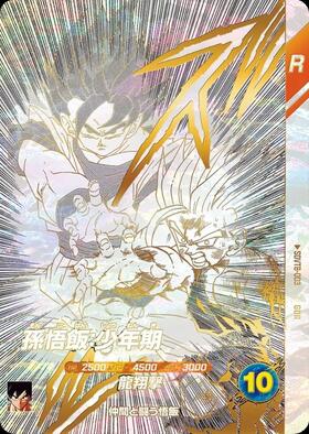 孫悟飯:少年期(SDV1-005) | GDR | ドラゴンスター ネット買取