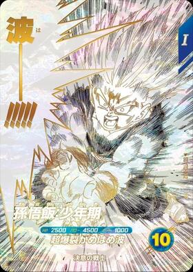 孫悟飯:少年期(SDVTP-005) | PR | ドラゴンスター ネット買取