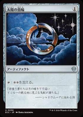LTC)太陽の指輪(0409)(テングワール文字・ドワーフ)/SOL RING | 神話