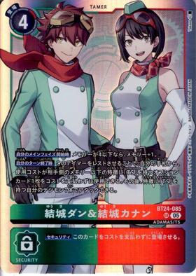 結城ダン(BT25-086) | ☆Rパラレル | ドラゴンスター ネット買取