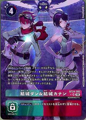 デジモンカード 結城ダン R パラレル　4枚 結城ダン(BT25-086) | ☆Rパラレル | ドラゴンスター ネット買取