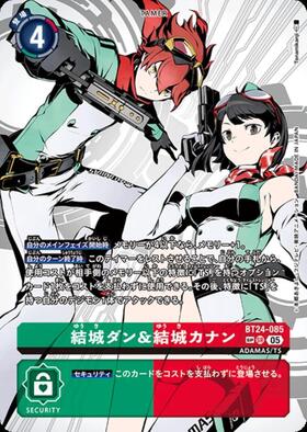 結城ダン(BT25-086) | ☆Rパラレル | ドラゴンスター ネット買取
