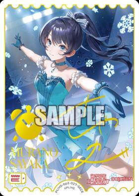 村野さやか(PL！HS-bp6-E05-PE) | PE | ドラゴンスター ネット買取