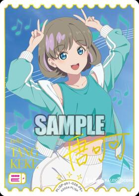 唐 可可(PL！SP-sd2-000-SECS) | SECS | ドラゴンスター ネット買取