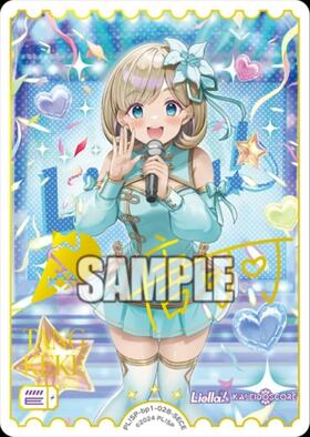 唐 可可(PL！SP-sd2-000-P) | P | ドラゴンスター ネット買取 | ラブライブ