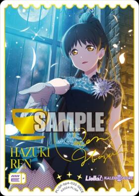 葉月 恋(PL！SP-pb2-005-PP) | PP | ドラゴンスター ネット買取 | ラブ