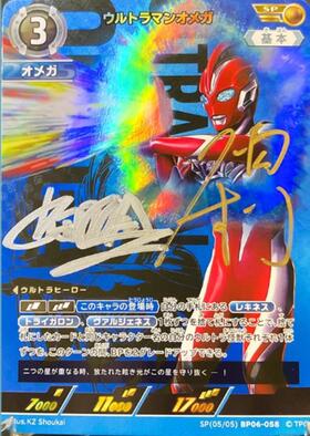 ウルトラマンオメガ CHAMPION ウルトラマンオメガ(RR/CHAMPION)([PR-161]BP04-011) | PR | ドラゴン