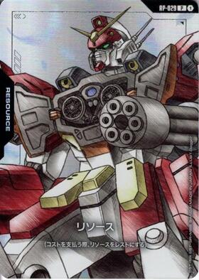 リソース(RP-046)(百式) | P | ドラゴンスター ネット買取 | ガンダムCG